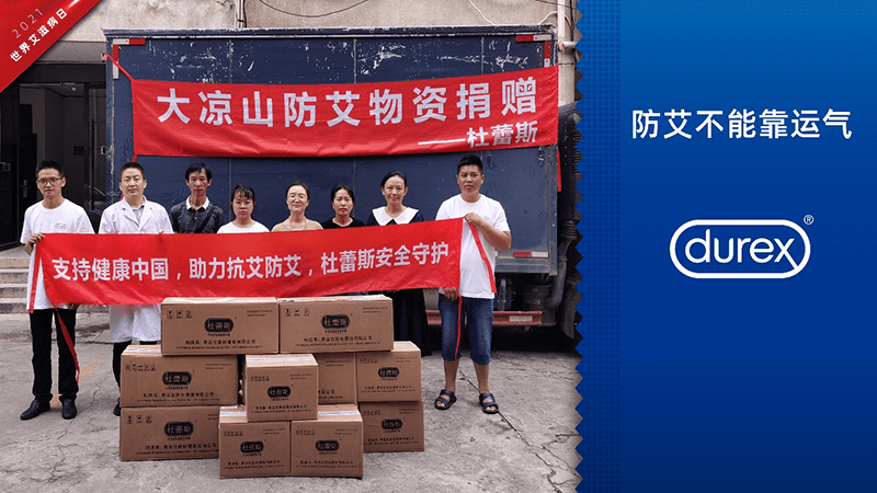 防艾在行动 真人庄闲游戏官网公益捐赠走进大凉山