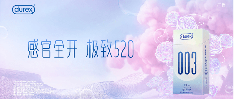 感官全开，极致520