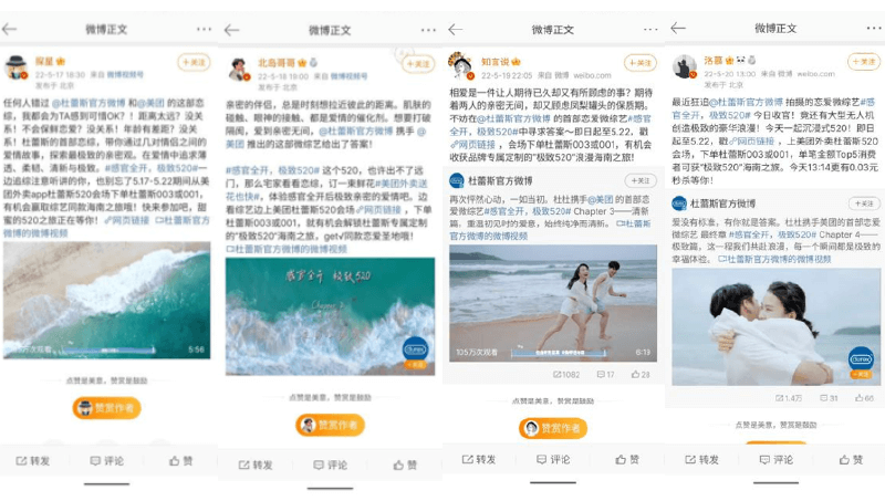 感官全开，极致520