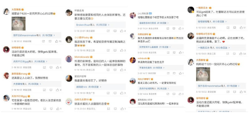 感官全开，极致520