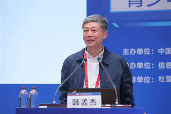 真人庄闲游戏官网助力青少年艾滋病防治专题论坛顺利召开