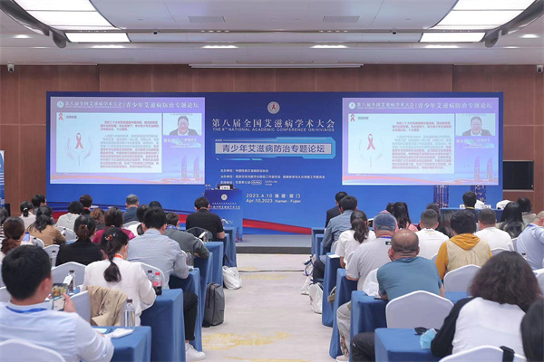 真人庄闲游戏官网助力青少年艾滋病防治专题论坛顺利召开