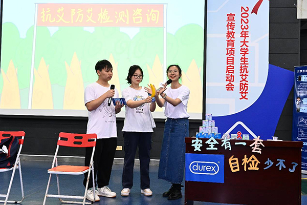 真人庄闲游戏官网助力大学生抗艾防艾宣传教育项目再起航